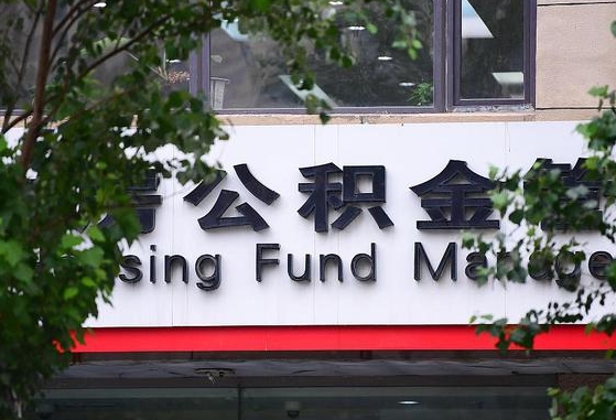神木公积金提取中介先垫资（公积金取现中介）